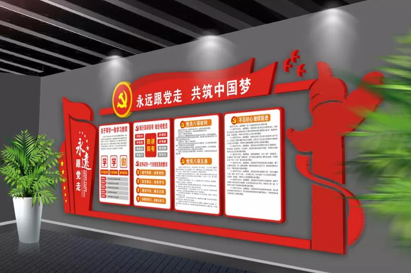 红色党员活动室党建文化墙制作效果图