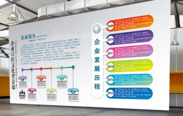 企业文化墙公司简介3d效果图设计图