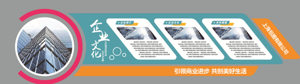 红色大气异型走廊微立体企业文化墙展板模板