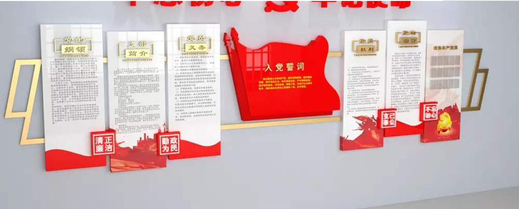 3d入党誓词党建文化墙党员活动室布置图设计图片