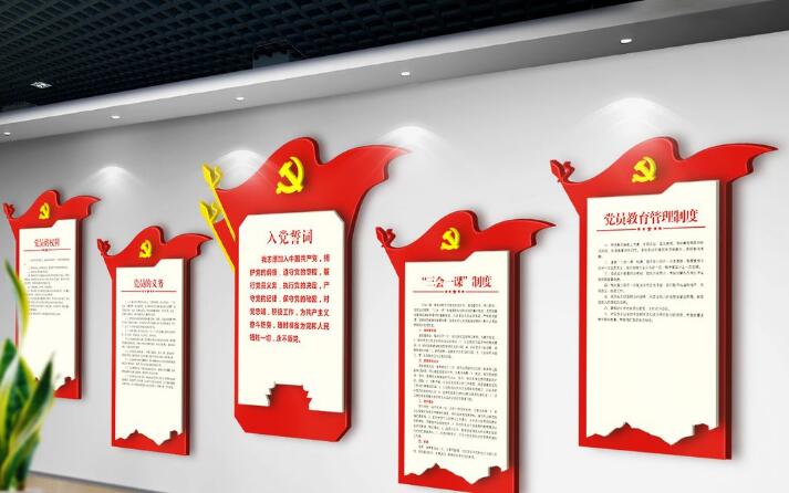 政府党建制度文化墙制作效果图