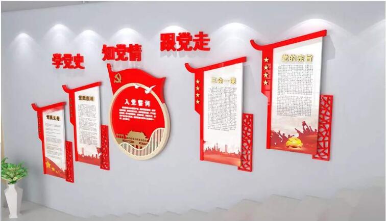 政府党建制度文化墙制作效果图