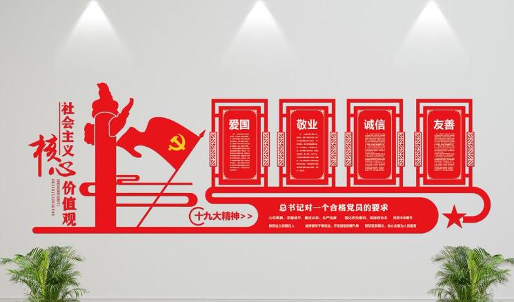 政府党建制度文化墙制作效果图