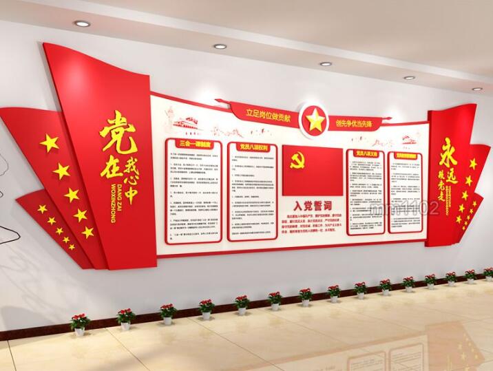政府党建制度文化墙制作效果图