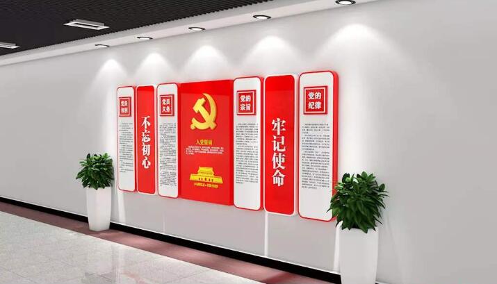 入党誓词党建制度文化墙图片