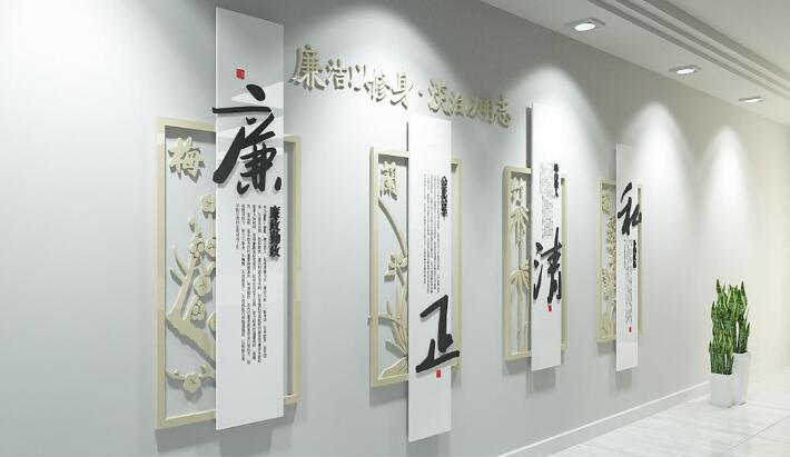 简洁素雅中式廉政文化墙制作效果图