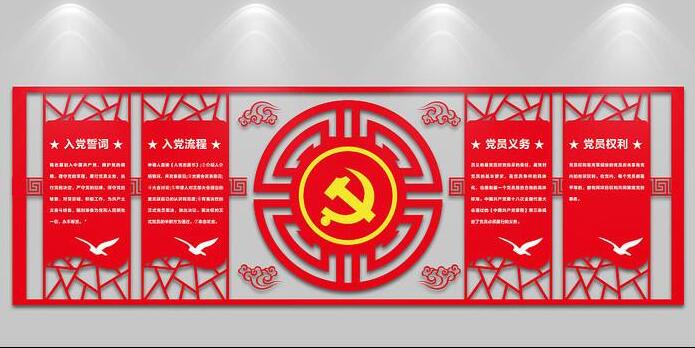 红色中国风元素党建文化墙制作效果图