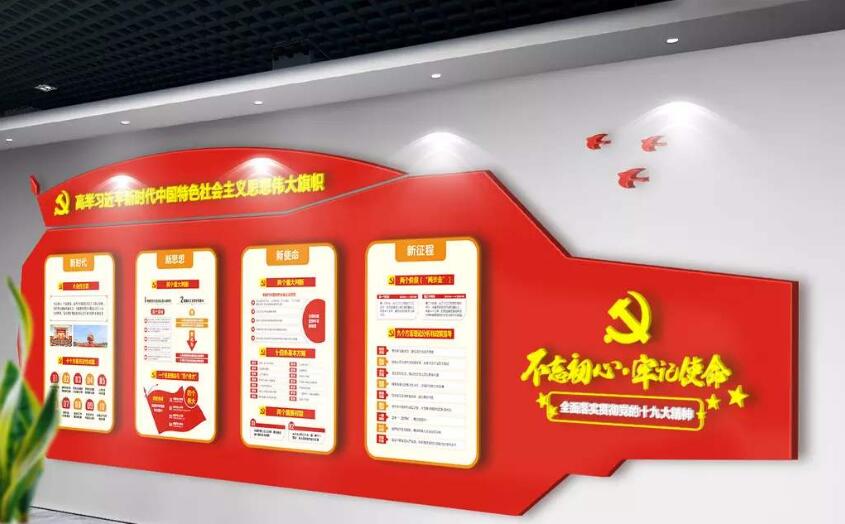 红色中国风元素党建文化墙制作效果图