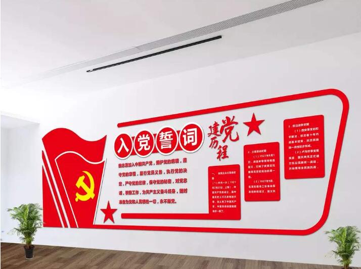 红色中国风元素党建文化墙制作效果图