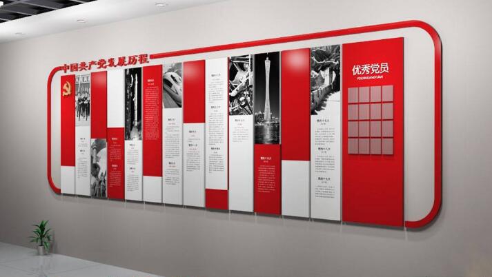 红色中国风元素党建文化墙制作效果图