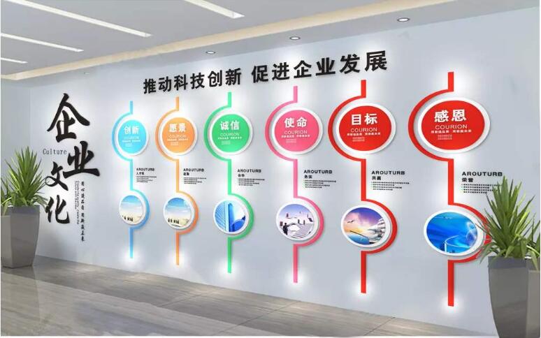 简洁企业文化墙制作效果图