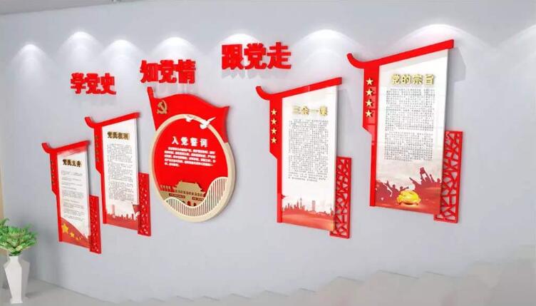 政府党建楼梯文化墙制作效果图