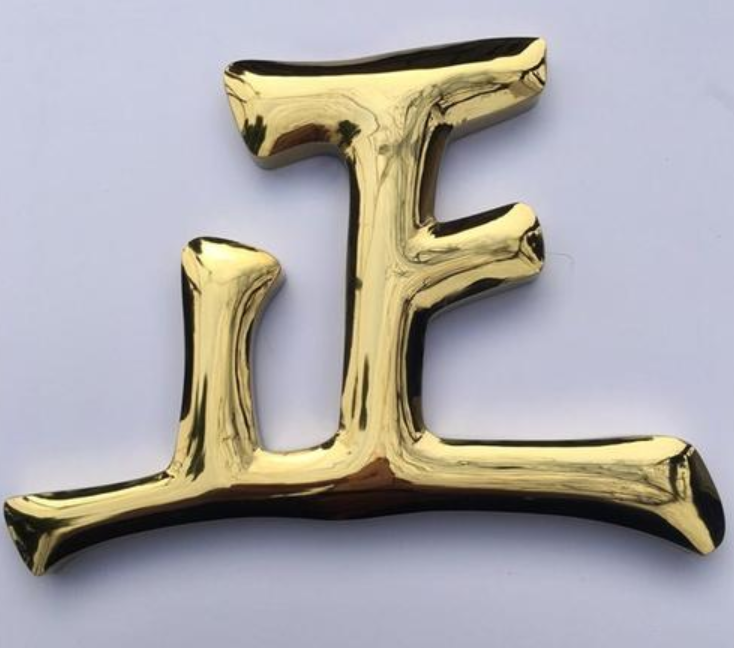 不锈钢鼓面字订做铁皮球面字
