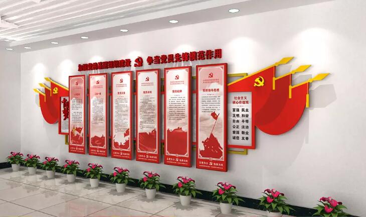红色大气党旗党建文化墙制作效果图