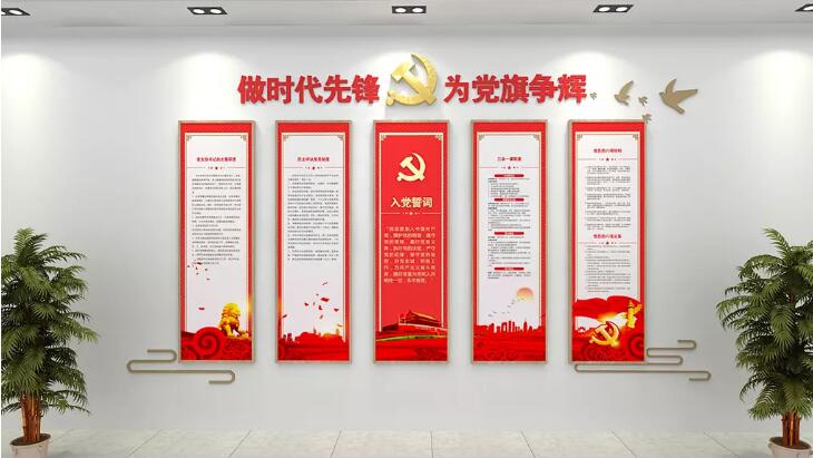 红色大气党旗党建文化墙制作效果图