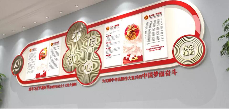 红色大气党旗党建文化墙制作效果图