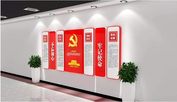 办公室党建文化墙制作效果图
