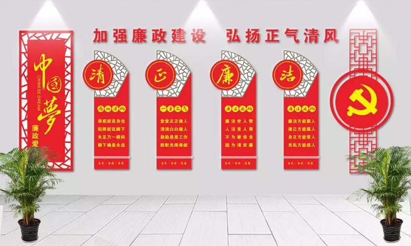 党员之家党建文化墙制作效果图