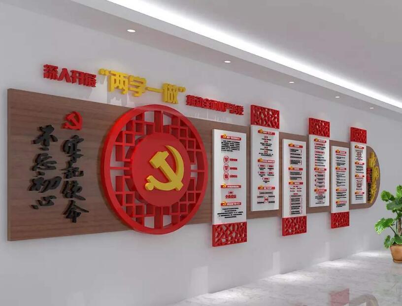 党员之家党建文化墙制作效果图