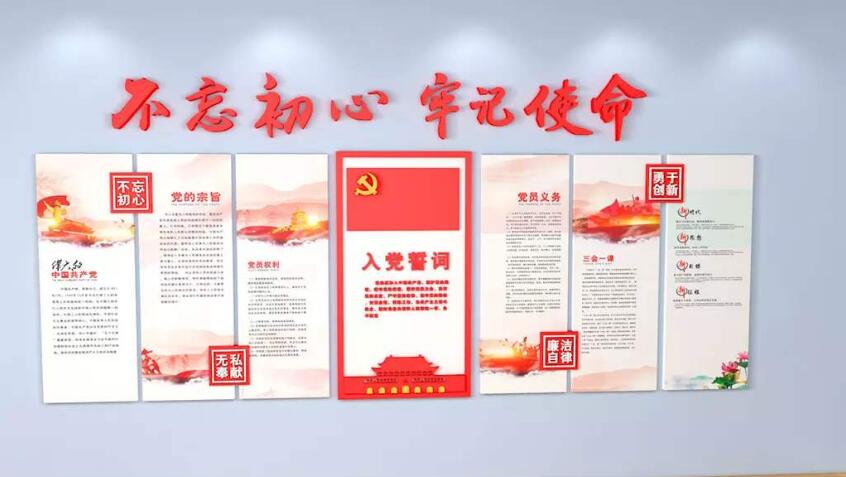 党员之家党建文化墙制作效果图