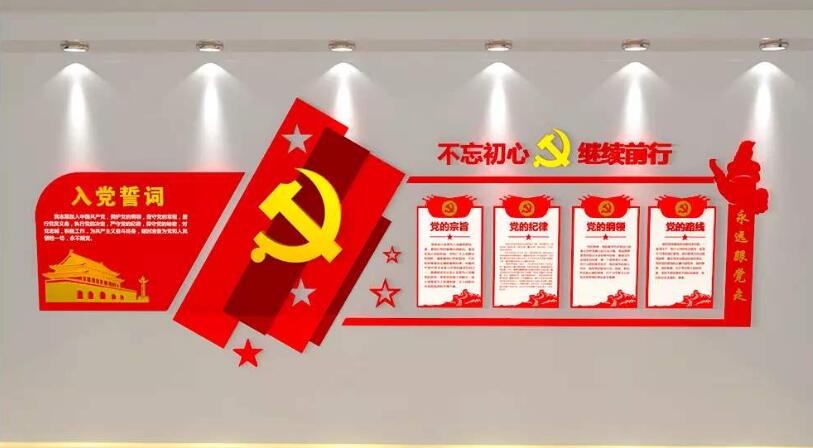 党员之家党建文化墙制作效果图