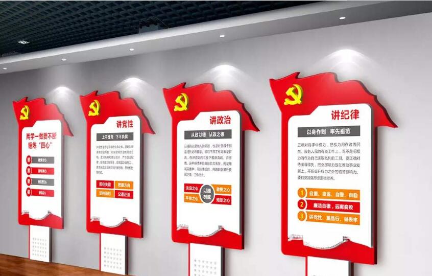 党员之家党建文化墙制作效果图