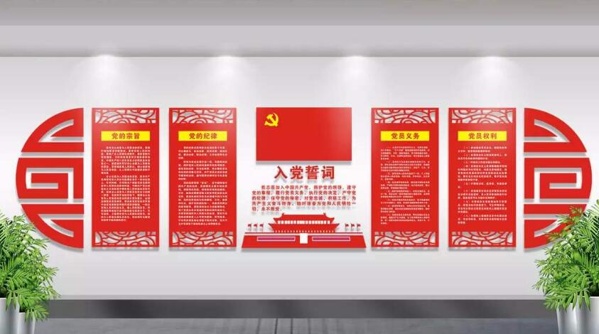 党员之家党建文化墙制作效果图