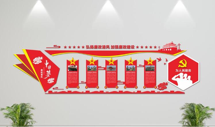 党员之家楼道党建文化墙制作效果图