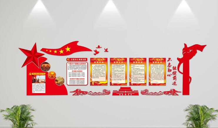党员之家楼道党建文化墙制作效果图