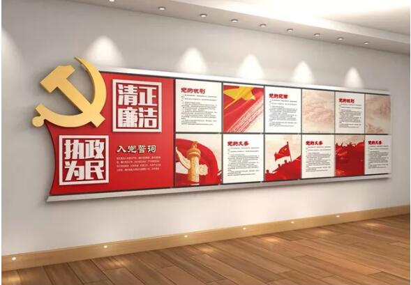 立体党员之家文化墙制作效果图