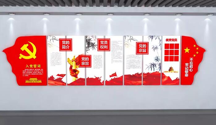 立体党员之家文化墙制作效果图