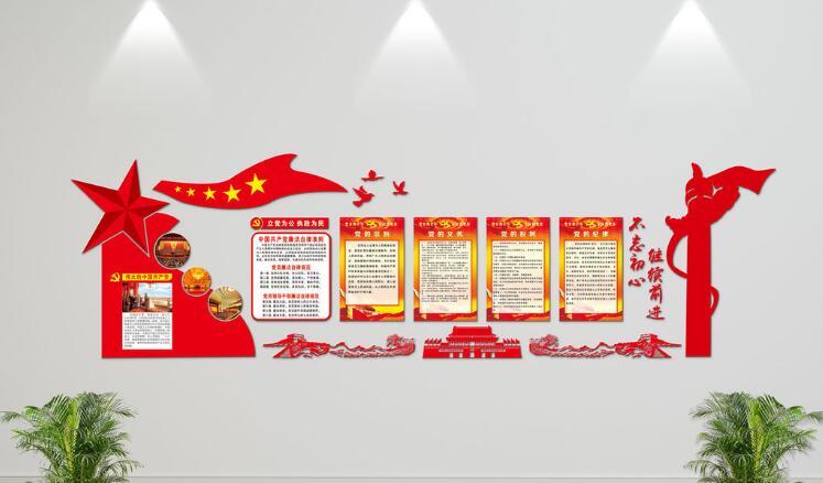 立体党员之家文化墙制作效果图