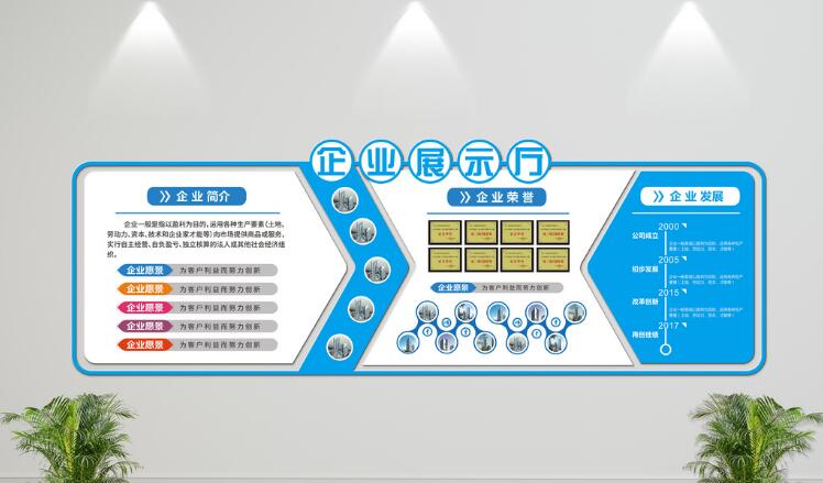 大气立体企业文化墙制作效果图
