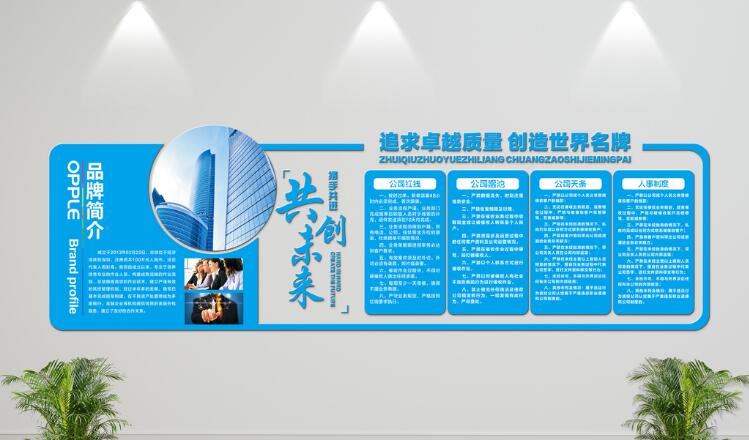 大气立体企业文化墙制作效果图