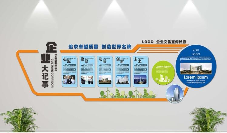 大气立体企业文化墙制作效果图