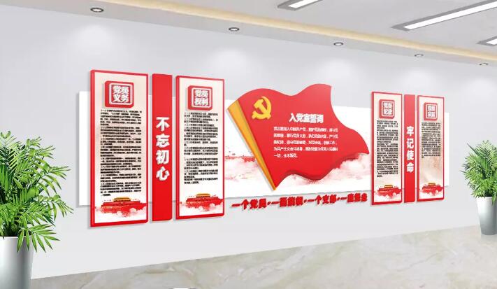 党员活动室党建文化墙制作效果图
