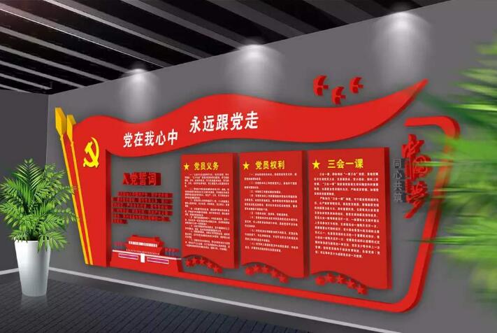 红色党建文化墙制作图