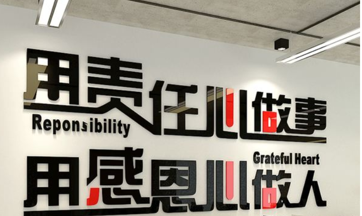 公司办公室装饰画励志标语企业文化墙