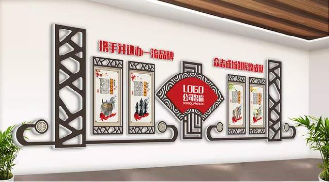 中式古典企业文化墙