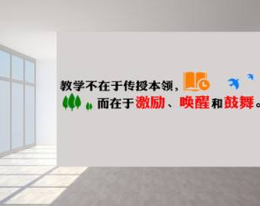 3d学校校园教师办公室装饰墙贴纸教育机构培训中心文化布置师德