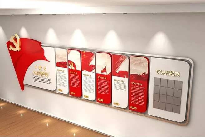 党员办公室文化墙制作效果图