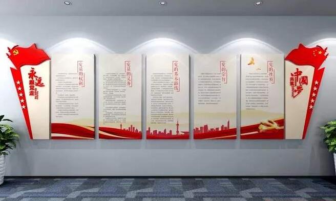 党员办公室文化墙制作效果图