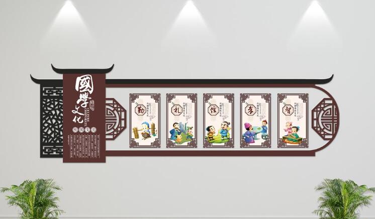 立体国学文化墙制作效果图