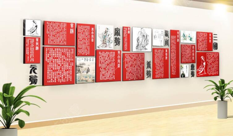 立体国学文化墙制作效果图