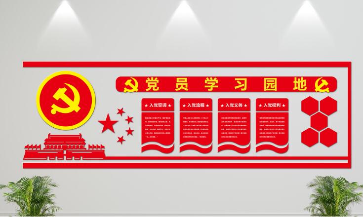 简约大气党建文化墙制作效果图