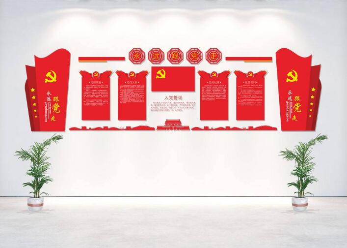 简约大气党建文化墙制作效果图