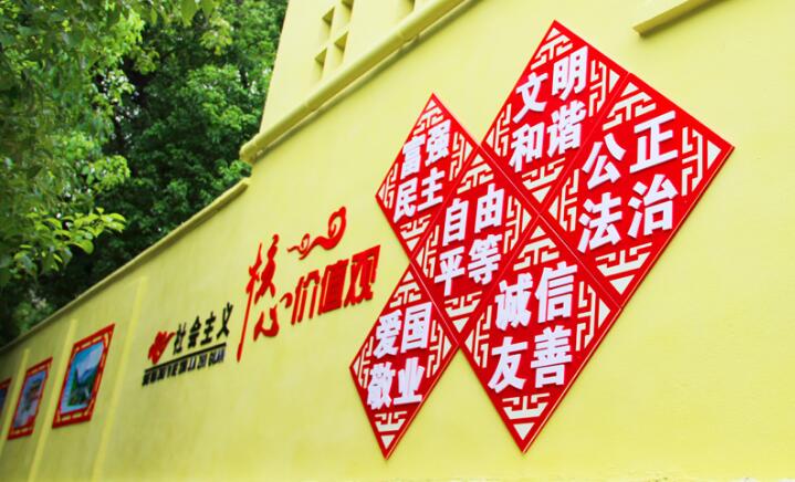 社区宣传文化墙制作效果图