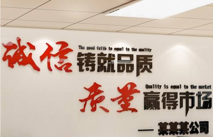 微立体企业简介活动室企业文化墙