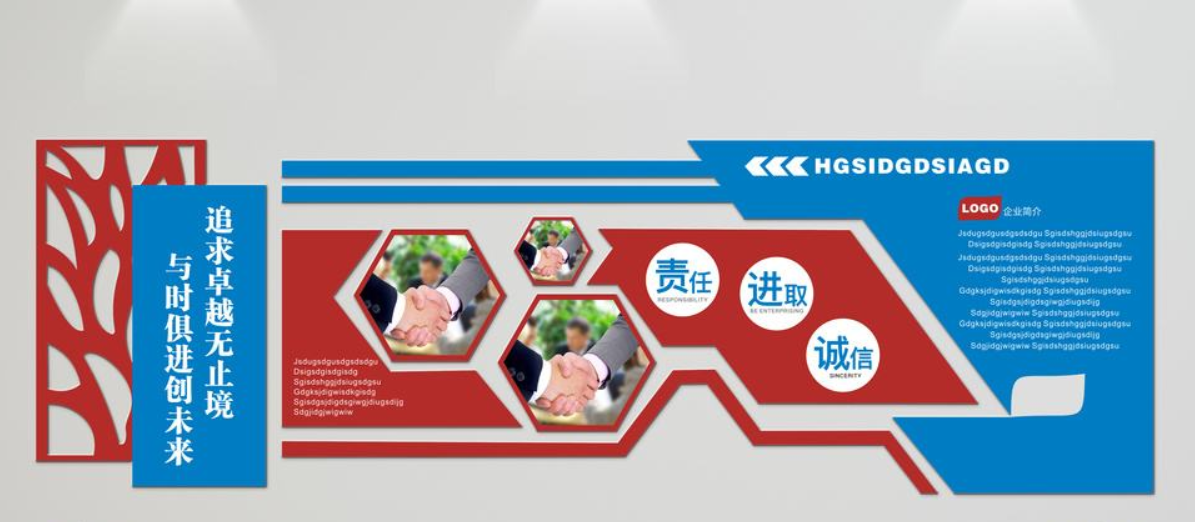 微立体企业活动室文化墙效果图
