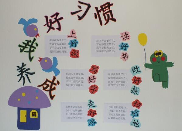创意班级文化墙制作效果图